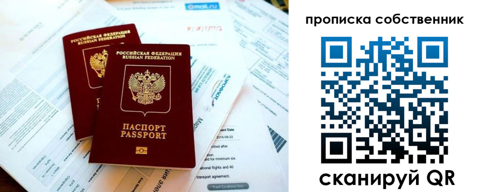 временная регистрация недорого в Зеленоградске