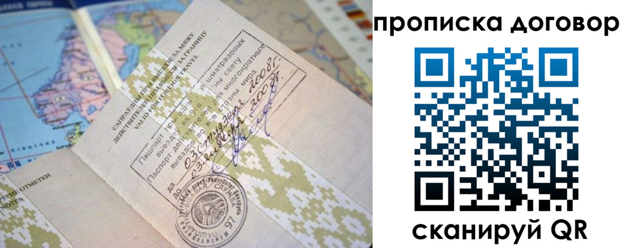временная регистрация для всех в Зеленоградске