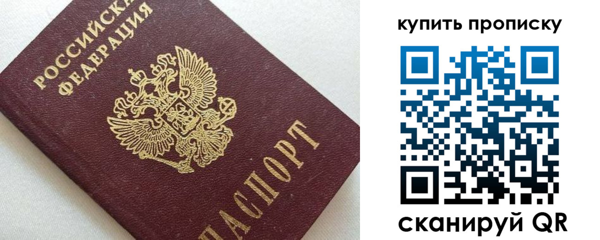 миграционный учет в Зеленоградске