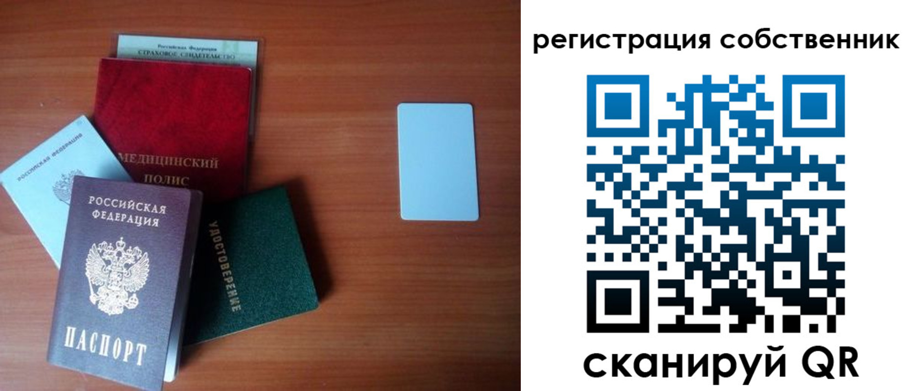 миграционный учет в Зеленоградске