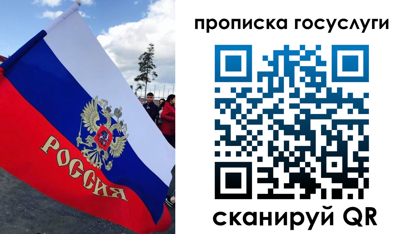 временная прописка в Зеленоградске