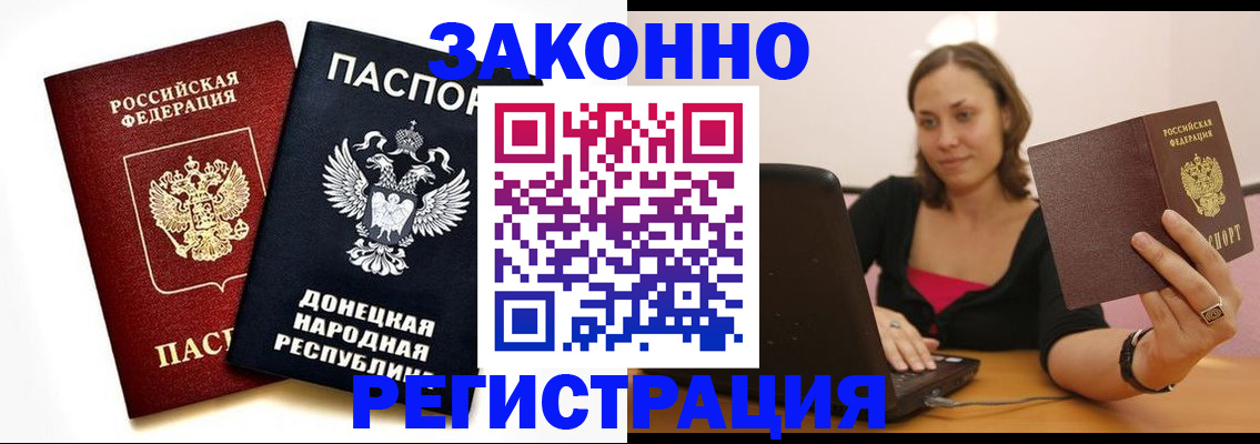 временная регистрация собственник в Зеленоградске