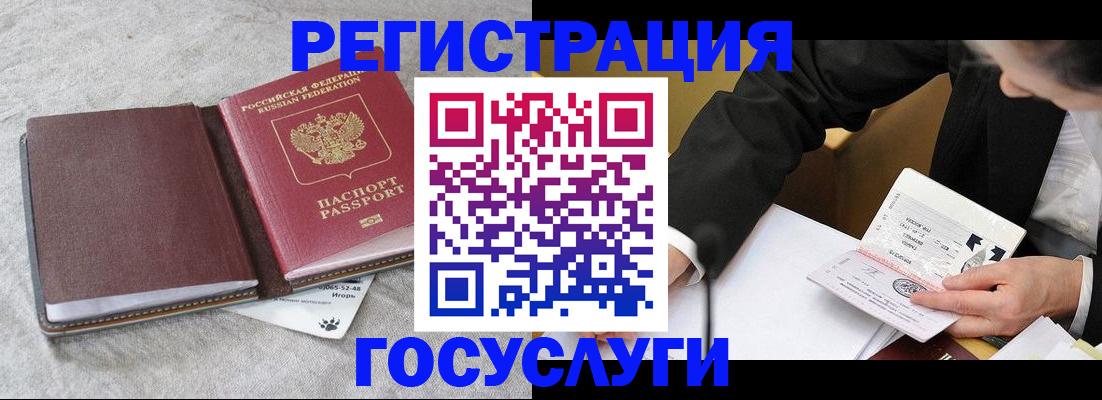 временная регистрация поиск в Зеленоградске