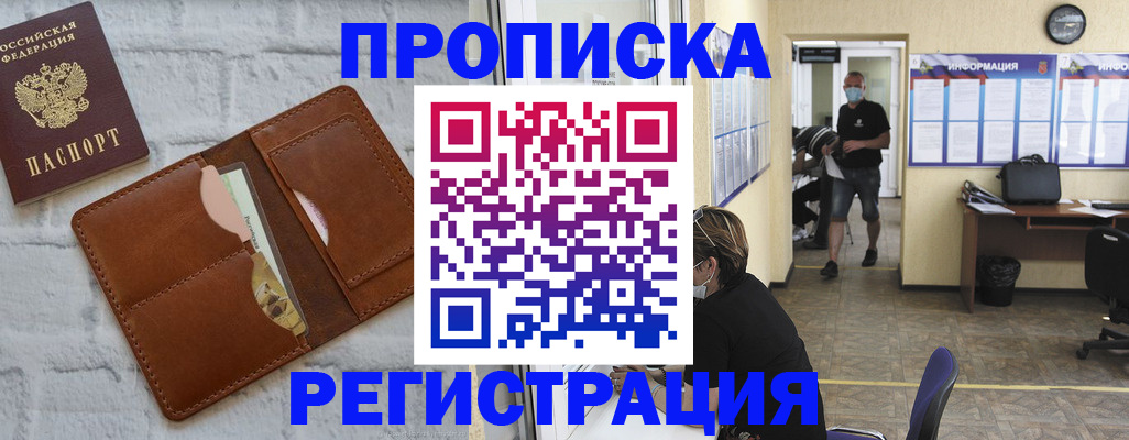 пропишу в квартире в Зеленоградске