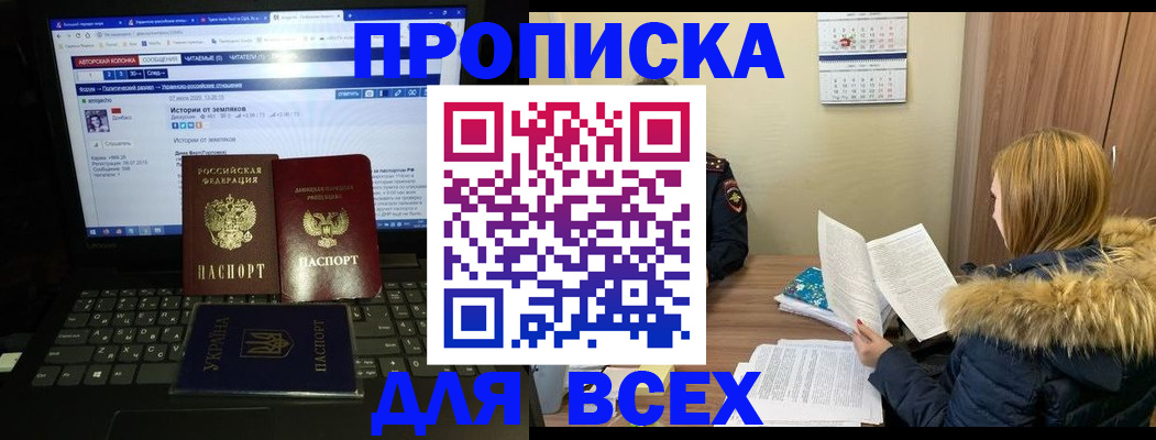 прописка для работы в Зеленоградске