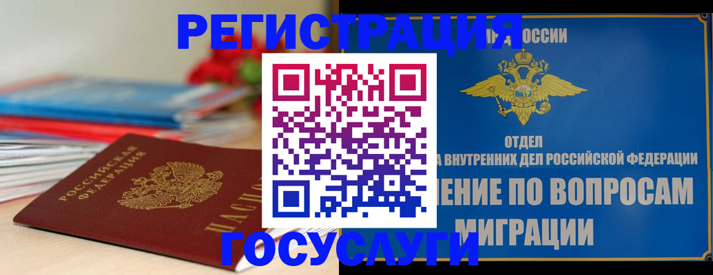регистрация для дет. сада в Зеленоградске