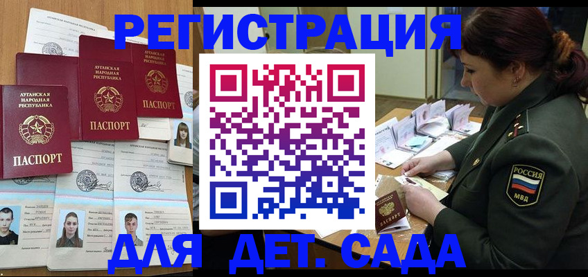 временная регистрация купить в Зеленоградске