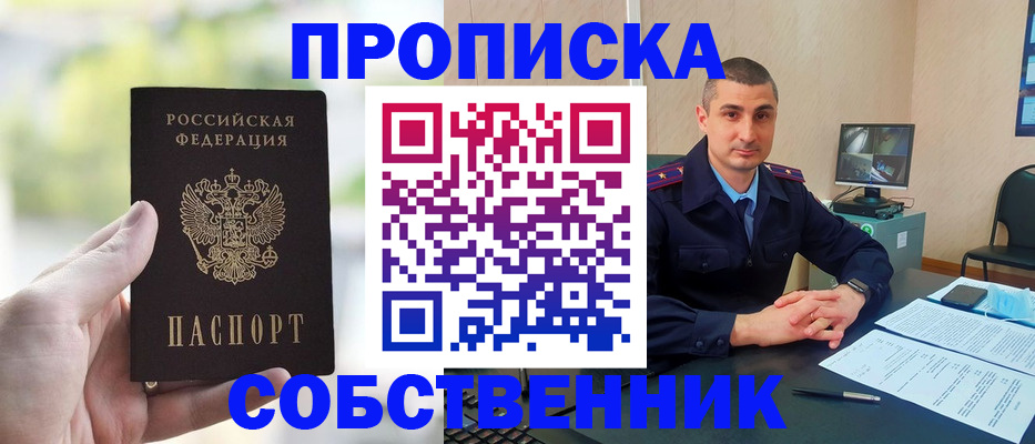 временная регистрация адрес в Зеленоградске