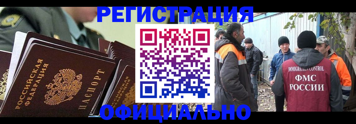 прописка 2025 в Зеленоградске