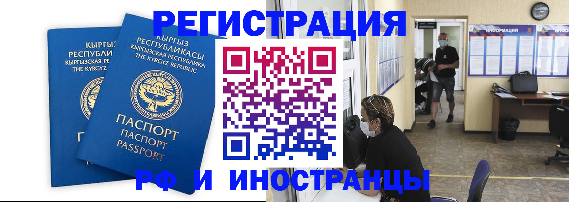 временная регистрация поиск в Зеленоградске