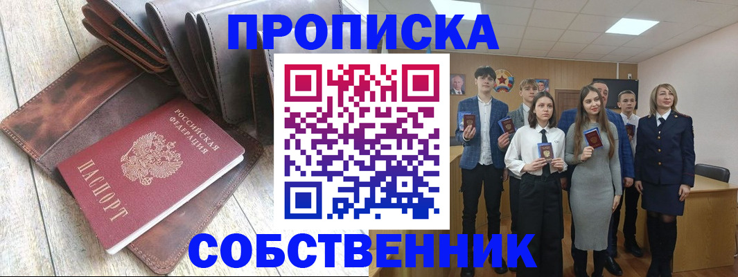 прописка для кредита в Зеленоградске