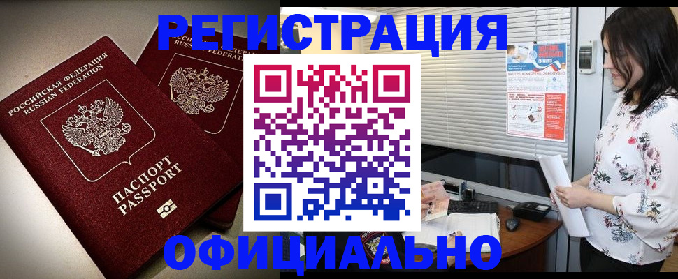 прописка для военкомата в Зеленоградске