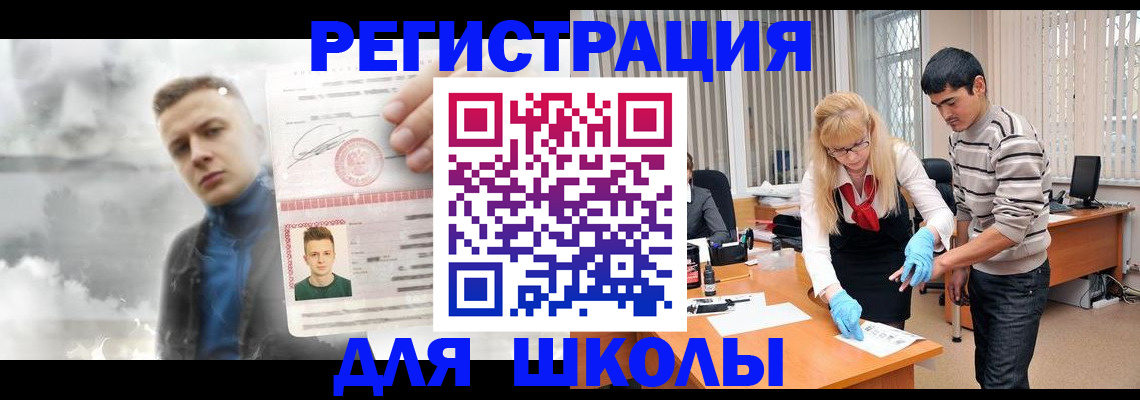 прописка в Зеленоградске