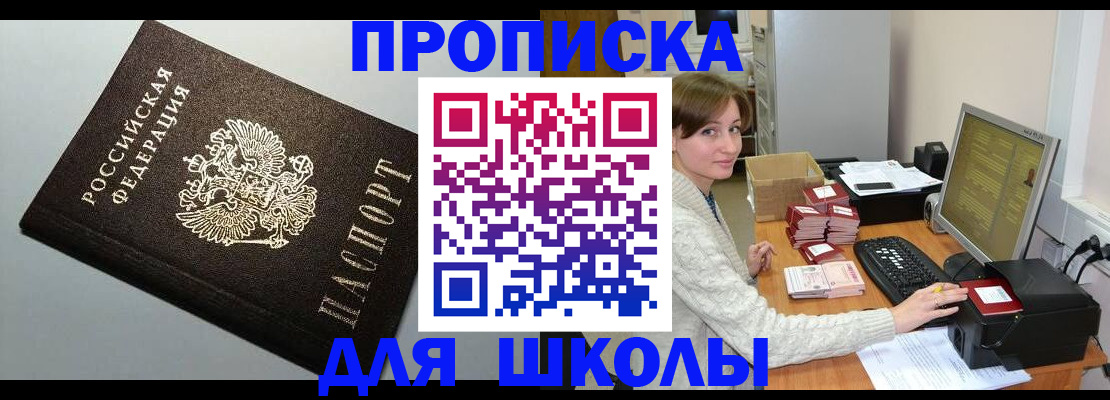 временная регистрация недорого в Зеленоградске